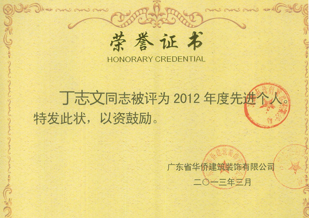 Honorary credential	
